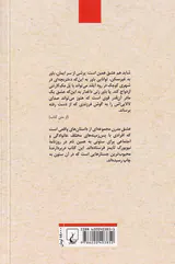 عشق مدرن - داستان هایی واقعی درباره عشق جدایی و رستگاری